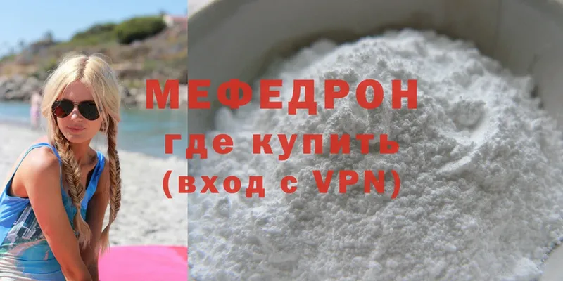 купить наркотик  Верхотурье  Мефедрон mephedrone 