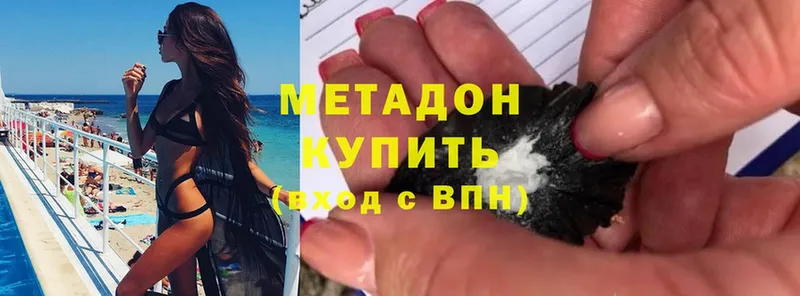 Метадон methadone  Верхотурье 